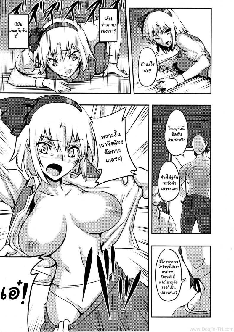 ลากเข้าบ้านแล้วข่มขืน (C78) [Avion Village (Johnny)] Shigyaku Gensoukyou -Konpaku Youmu- | Sadism Gensoukyo ~ Konpaku Youmu (Touhou Project) – ลากเข้าบ้านแล้วข่มขืน (C78) [Avion Village (Johnny)] Shigyaku Gensoukyou -Konpaku Youmu- | Sadism Gensoukyo ~ Konpaku Youmu (Touhou Project) หน้า 4