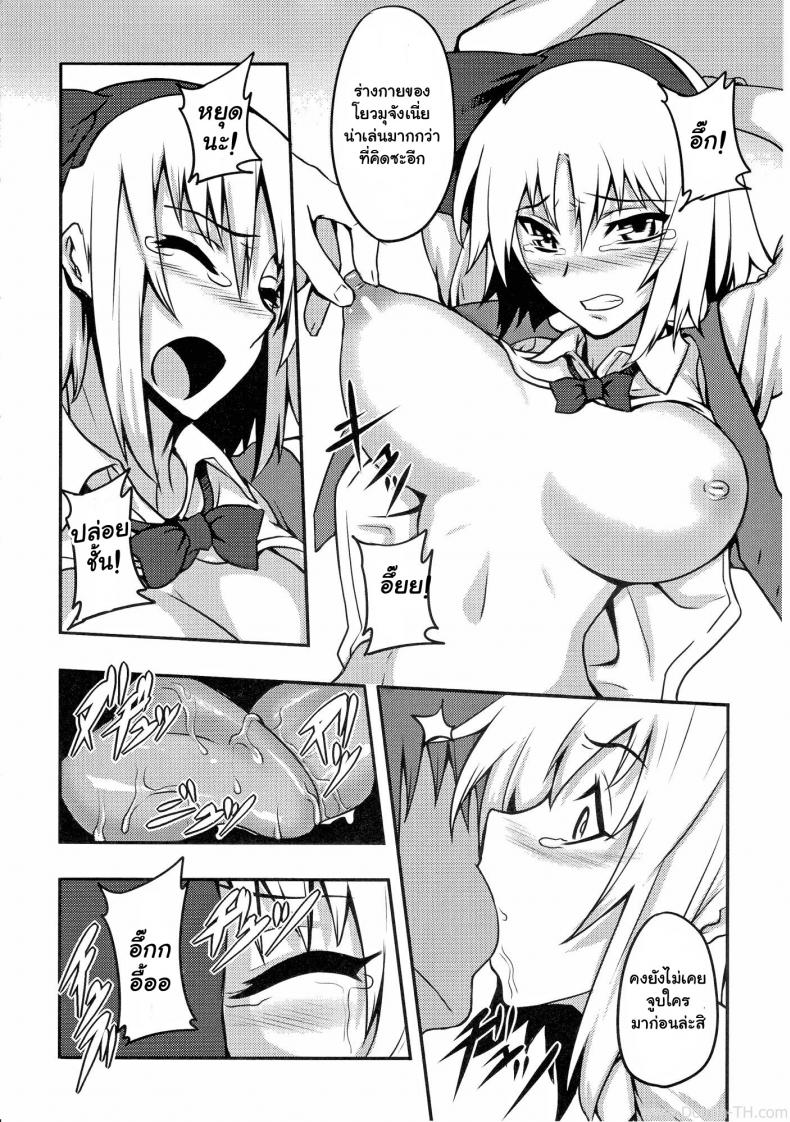 ลากเข้าบ้านแล้วข่มขืน (C78) [Avion Village (Johnny)] Shigyaku Gensoukyou -Konpaku Youmu- | Sadism Gensoukyo ~ Konpaku Youmu (Touhou Project) – ลากเข้าบ้านแล้วข่มขืน (C78) [Avion Village (Johnny)] Shigyaku Gensoukyou -Konpaku Youmu- | Sadism Gensoukyo ~ Konpaku Youmu (Touhou Project) หน้า 5