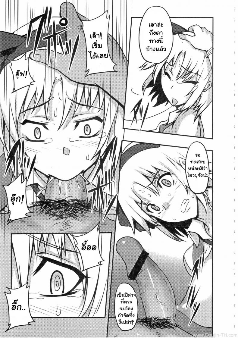 ลากเข้าบ้านแล้วข่มขืน (C78) [Avion Village (Johnny)] Shigyaku Gensoukyou -Konpaku Youmu- | Sadism Gensoukyo ~ Konpaku Youmu (Touhou Project) – ลากเข้าบ้านแล้วข่มขืน (C78) [Avion Village (Johnny)] Shigyaku Gensoukyou -Konpaku Youmu- | Sadism Gensoukyo ~ Konpaku Youmu (Touhou Project) หน้า 6