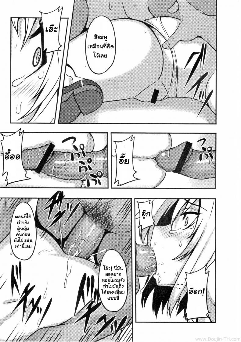 ลากเข้าบ้านแล้วข่มขืน (C78) [Avion Village (Johnny)] Shigyaku Gensoukyou -Konpaku Youmu- | Sadism Gensoukyo ~ Konpaku Youmu (Touhou Project) – ลากเข้าบ้านแล้วข่มขืน (C78) [Avion Village (Johnny)] Shigyaku Gensoukyou -Konpaku Youmu- | Sadism Gensoukyo ~ Konpaku Youmu (Touhou Project) หน้า 8