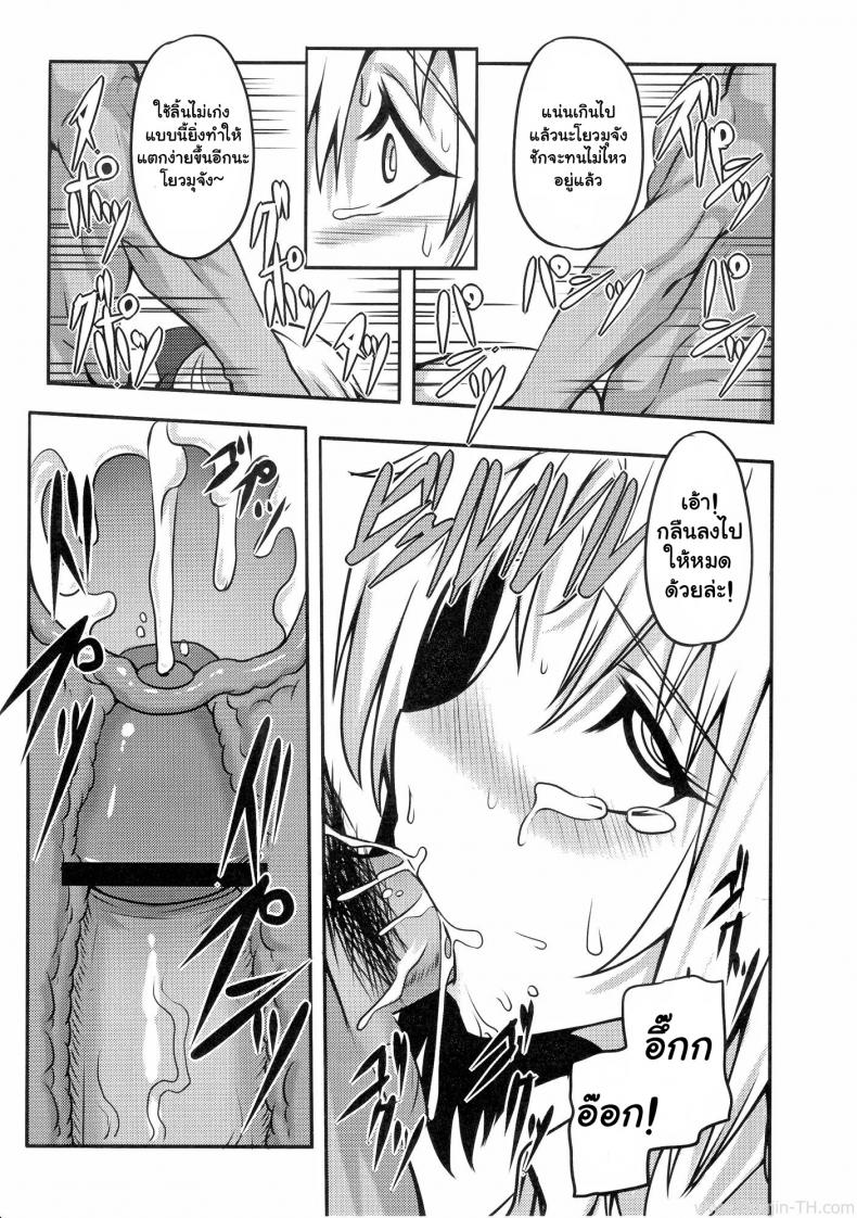 ลากเข้าบ้านแล้วข่มขืน (C78) [Avion Village (Johnny)] Shigyaku Gensoukyou -Konpaku Youmu- | Sadism Gensoukyo ~ Konpaku Youmu (Touhou Project) – ลากเข้าบ้านแล้วข่มขืน (C78) [Avion Village (Johnny)] Shigyaku Gensoukyou -Konpaku Youmu- | Sadism Gensoukyo ~ Konpaku Youmu (Touhou Project) หน้า 10