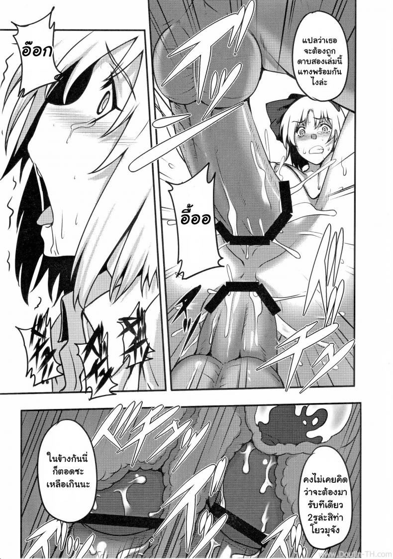 ลากเข้าบ้านแล้วข่มขืน (C78) [Avion Village (Johnny)] Shigyaku Gensoukyou -Konpaku Youmu- | Sadism Gensoukyo ~ Konpaku Youmu (Touhou Project) – ลากเข้าบ้านแล้วข่มขืน (C78) [Avion Village (Johnny)] Shigyaku Gensoukyou -Konpaku Youmu- | Sadism Gensoukyo ~ Konpaku Youmu (Touhou Project) หน้า 12
