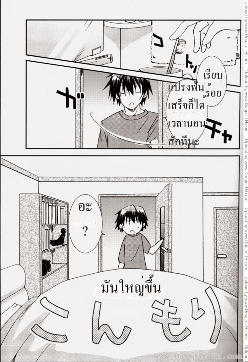 ลอร่าและชาล็อต (C78) [CHAGASHI SAIBAN (Yamabuki Mook)] Koneko de Issho (IS ) – ลอร่าและชาล็อต (C78) [CHAGASHI SAIBAN (Yamabuki Mook)] Koneko de Issho (IS ) หน้า 2