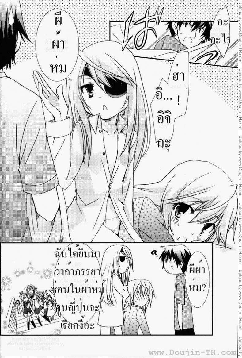 ลอร่าและชาล็อต (C78) [CHAGASHI SAIBAN (Yamabuki Mook)] Koneko de Issho (IS ) – ลอร่าและชาล็อต (C78) [CHAGASHI SAIBAN (Yamabuki Mook)] Koneko de Issho (IS ) หน้า 3