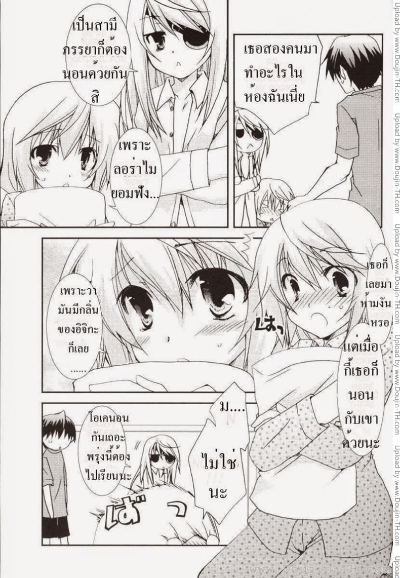 ลอร่าและชาล็อต (C78) [CHAGASHI SAIBAN (Yamabuki Mook)] Koneko de Issho (IS ) – ลอร่าและชาล็อต (C78) [CHAGASHI SAIBAN (Yamabuki Mook)] Koneko de Issho (IS ) หน้า 4