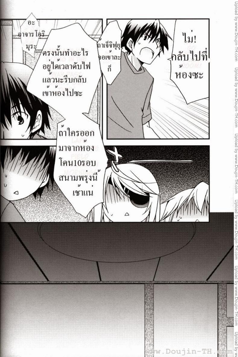 ลอร่าและชาล็อต (C78) [CHAGASHI SAIBAN (Yamabuki Mook)] Koneko de Issho (IS ) – ลอร่าและชาล็อต (C78) [CHAGASHI SAIBAN (Yamabuki Mook)] Koneko de Issho (IS ) หน้า 5