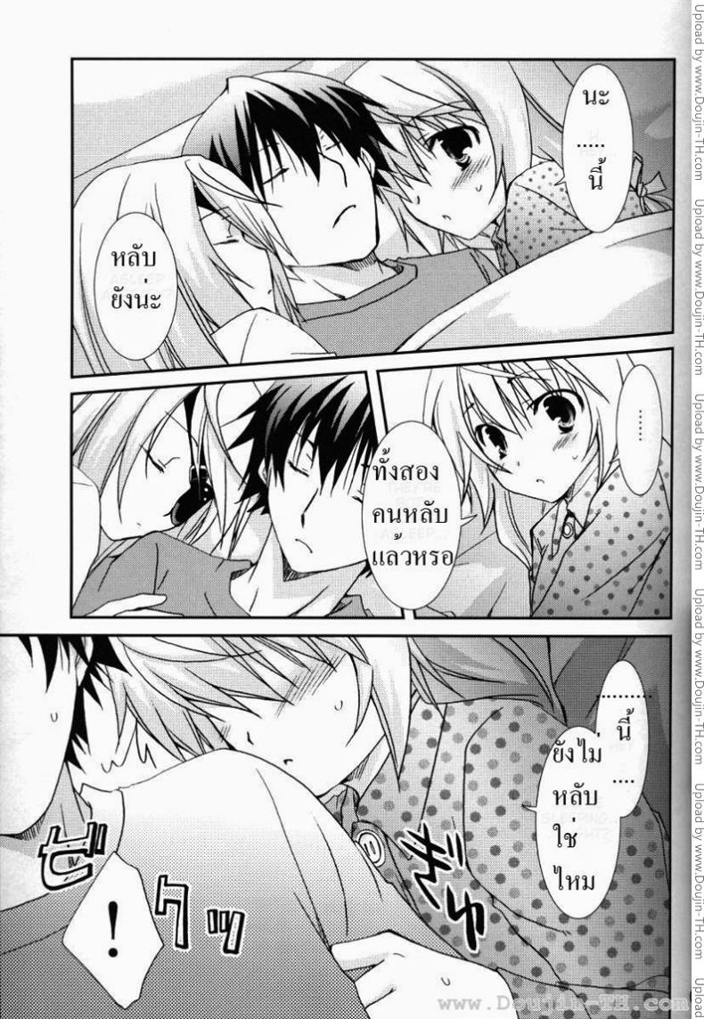 ลอร่าและชาล็อต (C78) [CHAGASHI SAIBAN (Yamabuki Mook)] Koneko de Issho (IS ) – ลอร่าและชาล็อต (C78) [CHAGASHI SAIBAN (Yamabuki Mook)] Koneko de Issho (IS ) หน้า 6