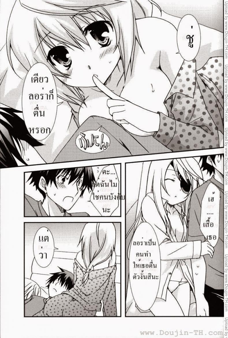 ลอร่าและชาล็อต (C78) [CHAGASHI SAIBAN (Yamabuki Mook)] Koneko de Issho (IS ) – ลอร่าและชาล็อต (C78) [CHAGASHI SAIBAN (Yamabuki Mook)] Koneko de Issho (IS ) หน้า 8