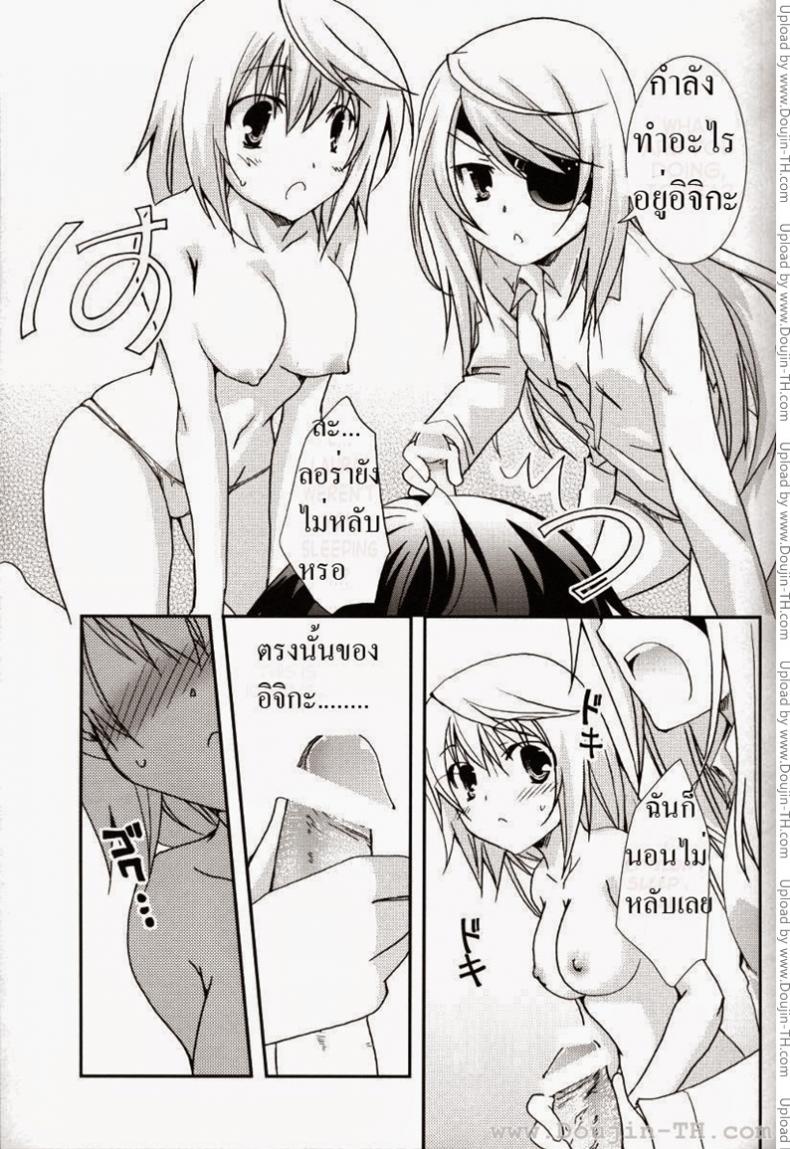 ลอร่าและชาล็อต (C78) [CHAGASHI SAIBAN (Yamabuki Mook)] Koneko de Issho (IS ) – ลอร่าและชาล็อต (C78) [CHAGASHI SAIBAN (Yamabuki Mook)] Koneko de Issho (IS ) หน้า 10