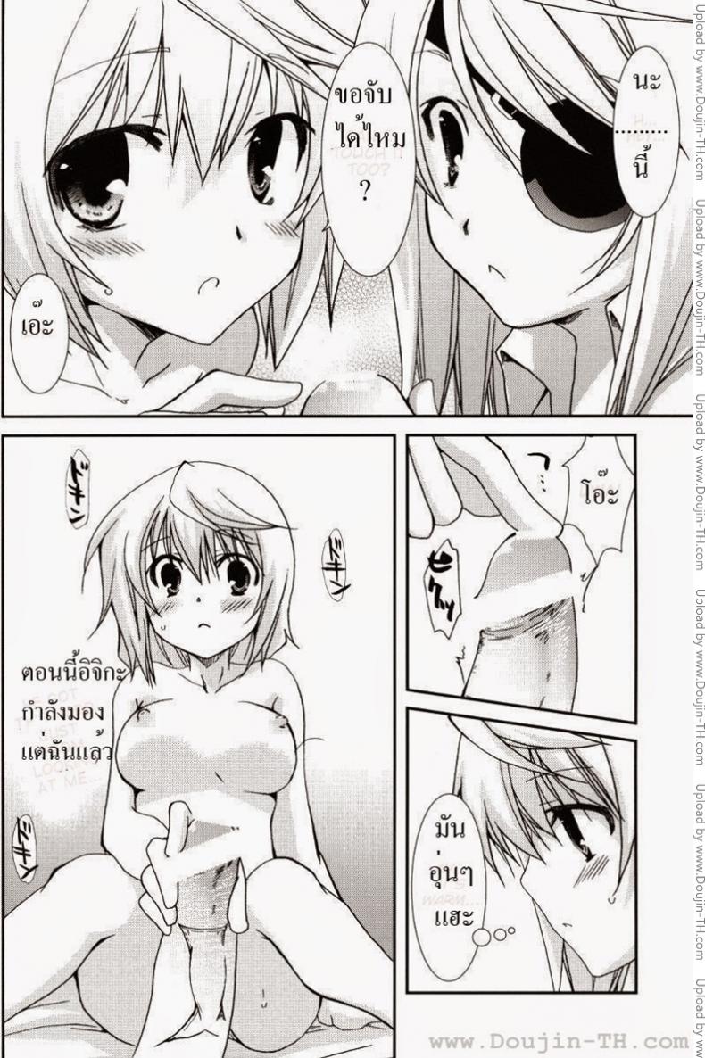 ลอร่าและชาล็อต (C78) [CHAGASHI SAIBAN (Yamabuki Mook)] Koneko de Issho (IS ) – ลอร่าและชาล็อต (C78) [CHAGASHI SAIBAN (Yamabuki Mook)] Koneko de Issho (IS ) หน้า 11