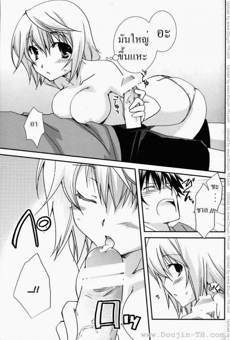 ลอร่าและชาล็อต (C78) [CHAGASHI SAIBAN (Yamabuki Mook)] Koneko de Issho (IS ) – ลอร่าและชาล็อต (C78) [CHAGASHI SAIBAN (Yamabuki Mook)] Koneko de Issho (IS ) หน้า 12