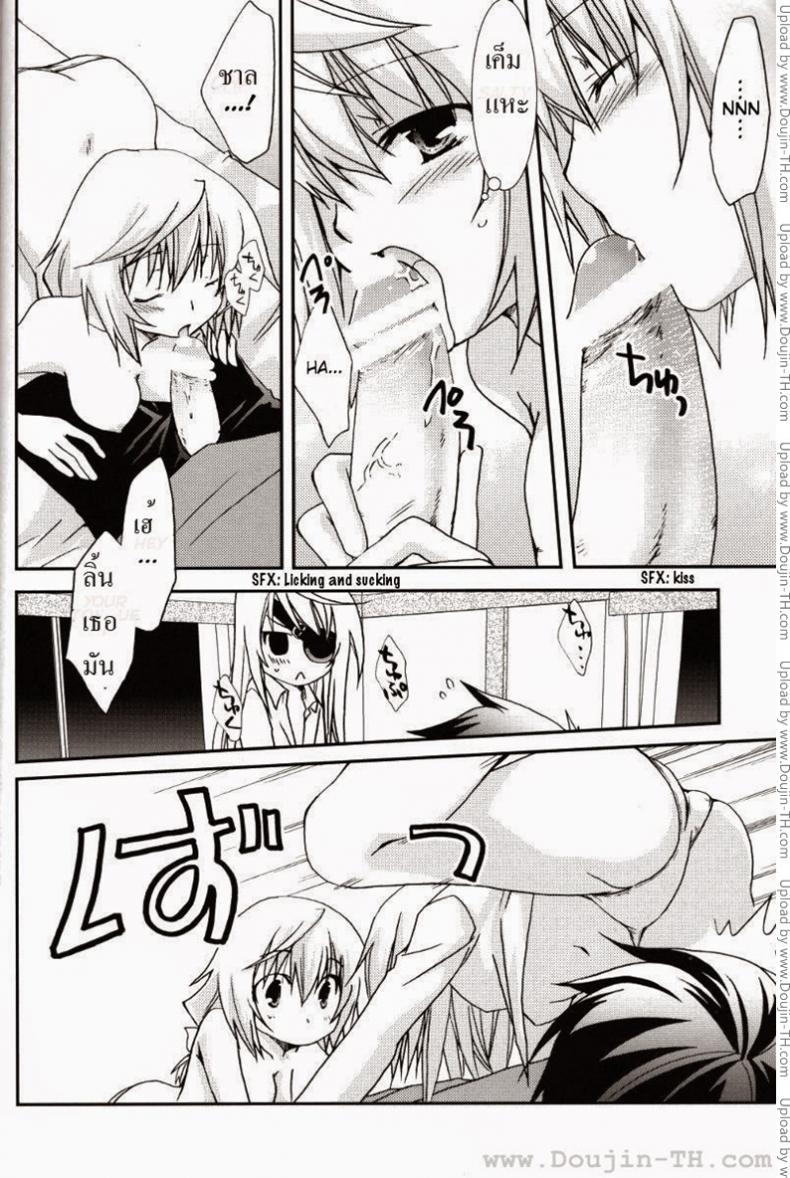ลอร่าและชาล็อต (C78) [CHAGASHI SAIBAN (Yamabuki Mook)] Koneko de Issho (IS ) – ลอร่าและชาล็อต (C78) [CHAGASHI SAIBAN (Yamabuki Mook)] Koneko de Issho (IS ) หน้า 13