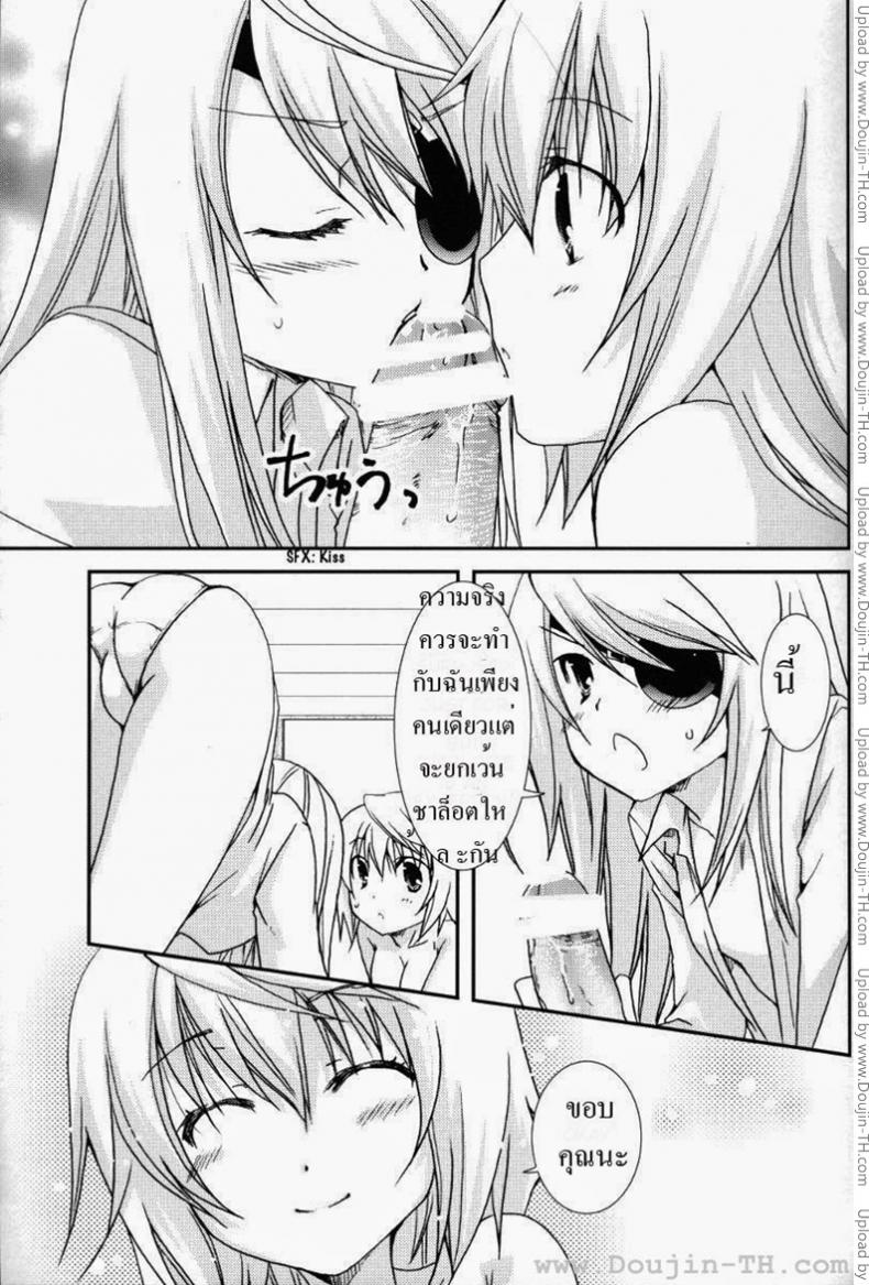 ลอร่าและชาล็อต (C78) [CHAGASHI SAIBAN (Yamabuki Mook)] Koneko de Issho (IS ) – ลอร่าและชาล็อต (C78) [CHAGASHI SAIBAN (Yamabuki Mook)] Koneko de Issho (IS ) หน้า 14