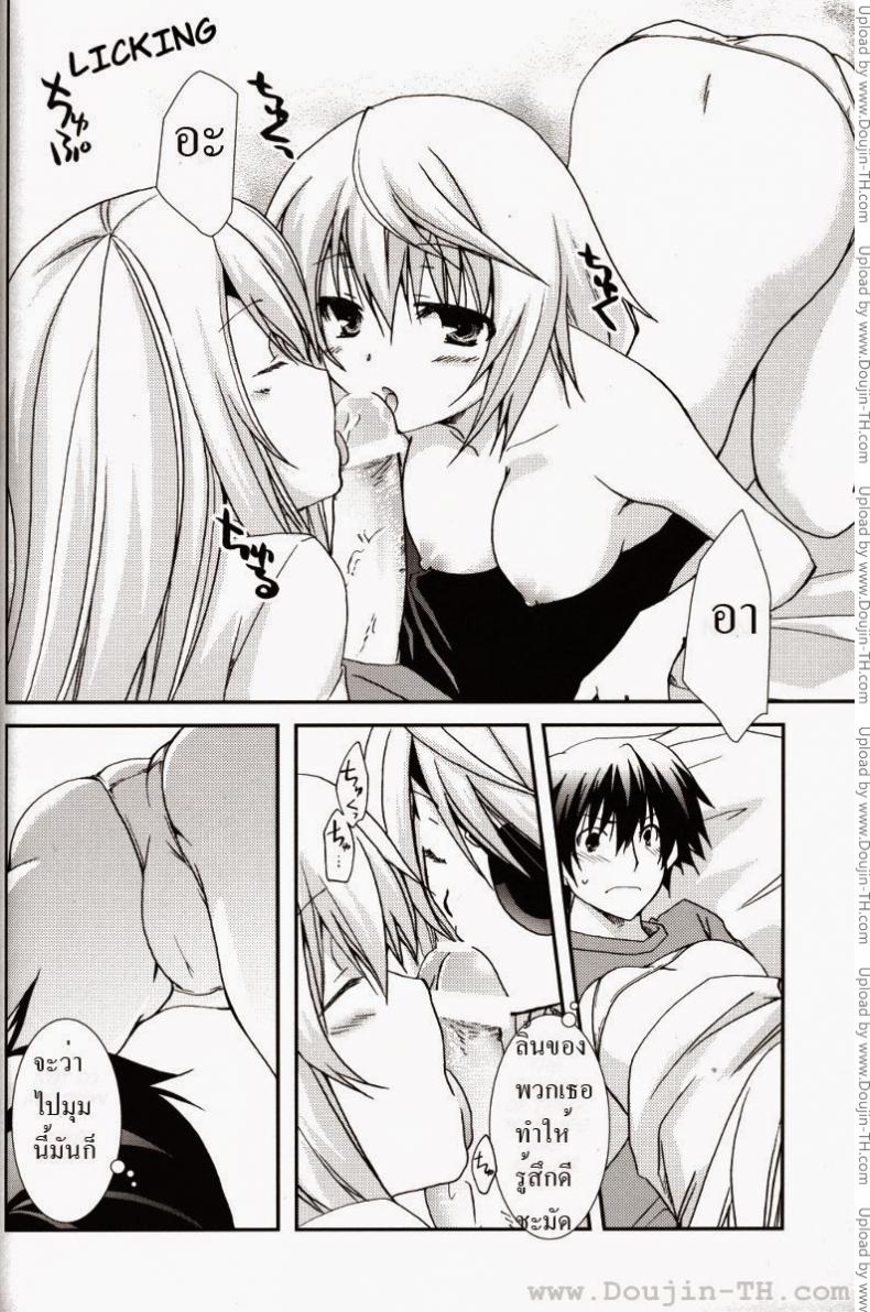 ลอร่าและชาล็อต (C78) [CHAGASHI SAIBAN (Yamabuki Mook)] Koneko de Issho (IS ) – ลอร่าและชาล็อต (C78) [CHAGASHI SAIBAN (Yamabuki Mook)] Koneko de Issho (IS ) หน้า 15
