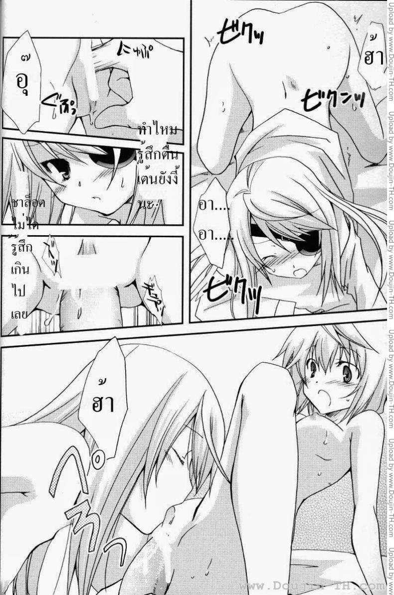 ลอร่าและชาล็อต (C78) [CHAGASHI SAIBAN (Yamabuki Mook)] Koneko de Issho (IS ) – ลอร่าและชาล็อต (C78) [CHAGASHI SAIBAN (Yamabuki Mook)] Koneko de Issho (IS ) หน้า 19