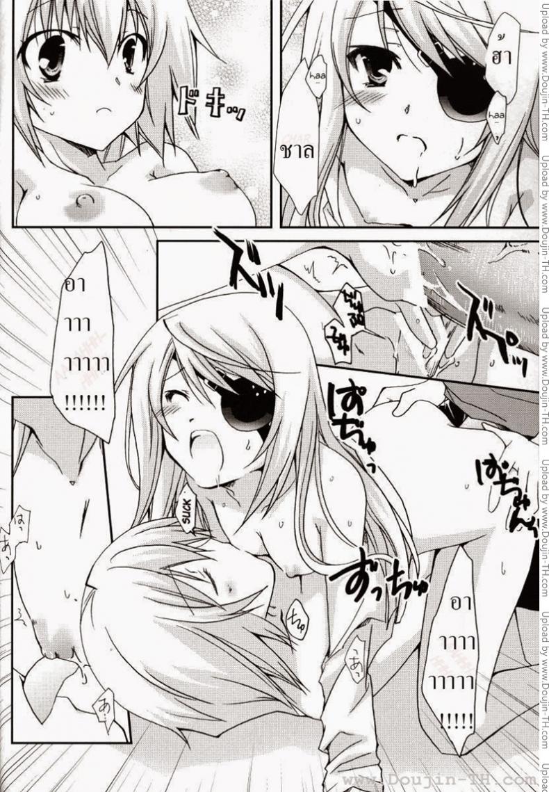 ลอร่าและชาล็อต (C78) [CHAGASHI SAIBAN (Yamabuki Mook)] Koneko de Issho (IS ) – ลอร่าและชาล็อต (C78) [CHAGASHI SAIBAN (Yamabuki Mook)] Koneko de Issho (IS ) หน้า 24