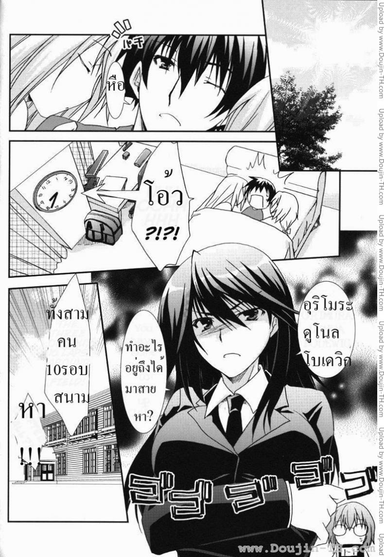 ลอร่าและชาล็อต (C78) [CHAGASHI SAIBAN (Yamabuki Mook)] Koneko de Issho (IS ) – ลอร่าและชาล็อต (C78) [CHAGASHI SAIBAN (Yamabuki Mook)] Koneko de Issho (IS ) หน้า 26
