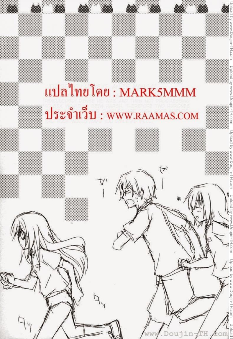 ลอร่าและชาล็อต (C78) [CHAGASHI SAIBAN (Yamabuki Mook)] Koneko de Issho (IS ) – ลอร่าและชาล็อต (C78) [CHAGASHI SAIBAN (Yamabuki Mook)] Koneko de Issho (IS ) หน้า 27
