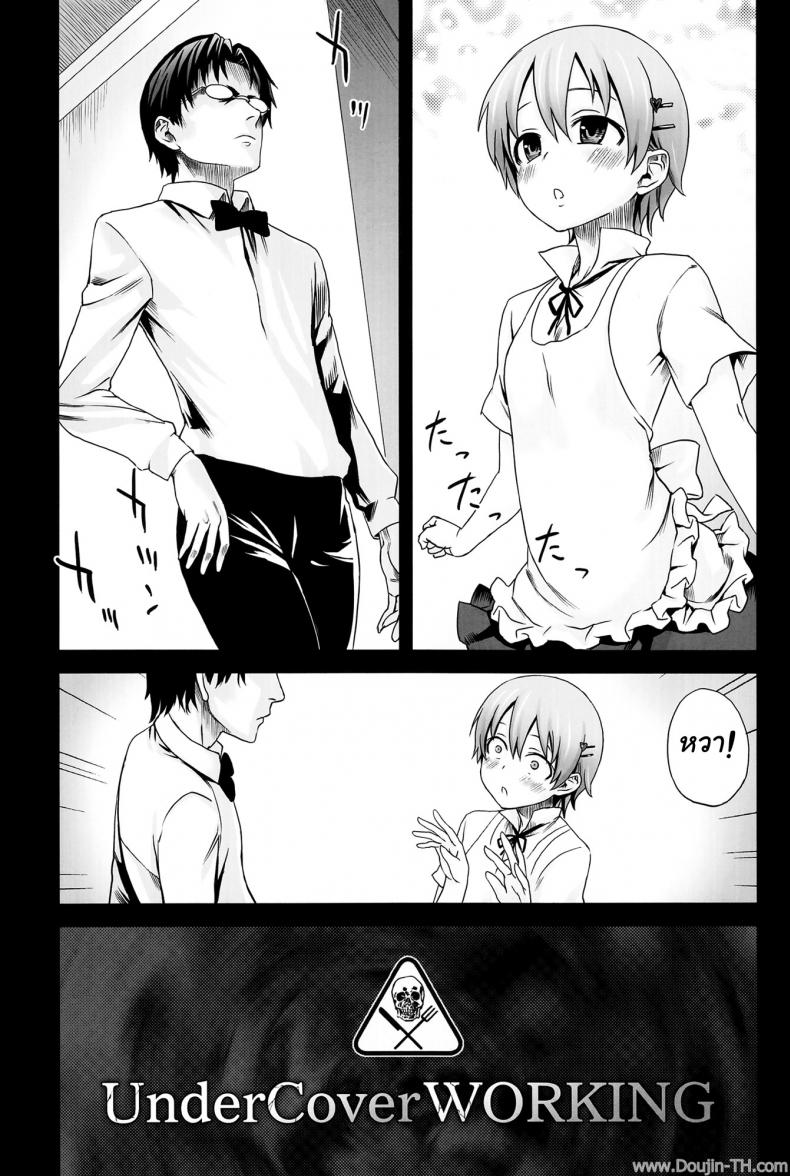 อยู่ในช่วงฝึกงาน C78) [Fatalpulse (Asanagi)] Victim Girls 9 – UnderCover Working – อยู่ในช่วงฝึกงาน C78) [Fatalpulse (Asanagi)] Victim Girls 9 – UnderCover Working หน้า 2