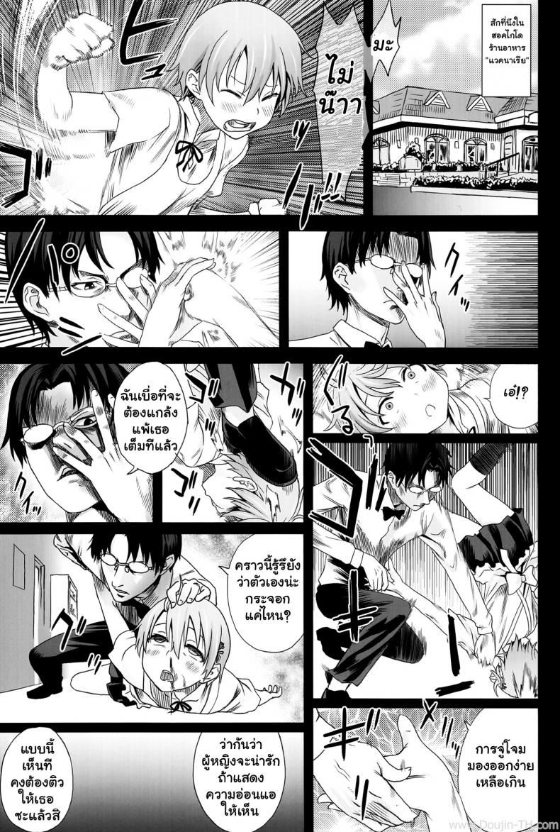 อยู่ในช่วงฝึกงาน C78) [Fatalpulse (Asanagi)] Victim Girls 9 – UnderCover Working – อยู่ในช่วงฝึกงาน C78) [Fatalpulse (Asanagi)] Victim Girls 9 – UnderCover Working หน้า 3