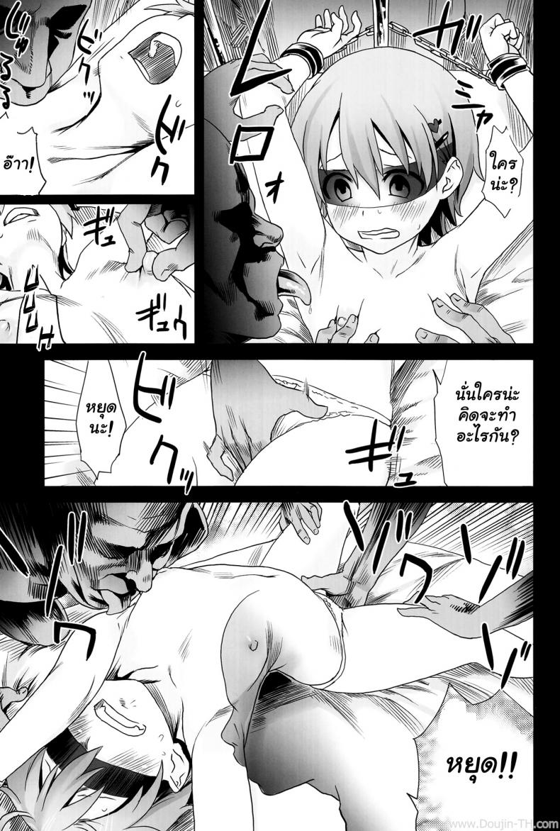 อยู่ในช่วงฝึกงาน C78) [Fatalpulse (Asanagi)] Victim Girls 9 – UnderCover Working – อยู่ในช่วงฝึกงาน C78) [Fatalpulse (Asanagi)] Victim Girls 9 – UnderCover Working หน้า 5