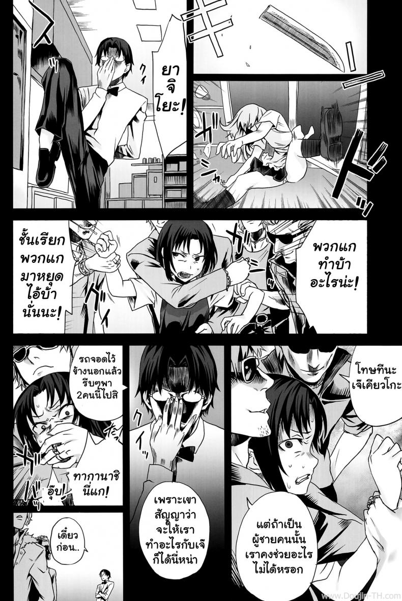 อยู่ในช่วงฝึกงาน C78) [Fatalpulse (Asanagi)] Victim Girls 9 – UnderCover Working – อยู่ในช่วงฝึกงาน C78) [Fatalpulse (Asanagi)] Victim Girls 9 – UnderCover Working หน้า 10