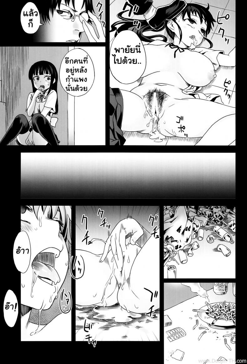 อยู่ในช่วงฝึกงาน C78) [Fatalpulse (Asanagi)] Victim Girls 9 – UnderCover Working – อยู่ในช่วงฝึกงาน C78) [Fatalpulse (Asanagi)] Victim Girls 9 – UnderCover Working หน้า 11