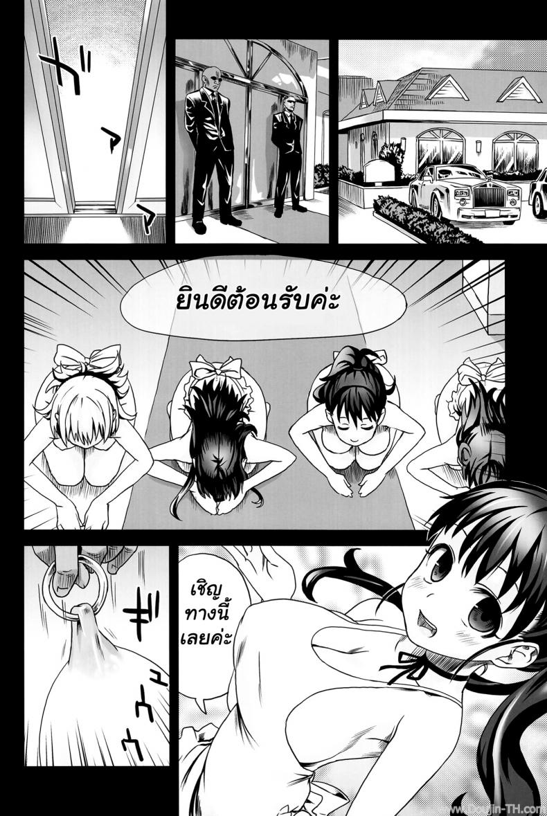 อยู่ในช่วงฝึกงาน C78) [Fatalpulse (Asanagi)] Victim Girls 9 – UnderCover Working – อยู่ในช่วงฝึกงาน C78) [Fatalpulse (Asanagi)] Victim Girls 9 – UnderCover Working หน้า 17