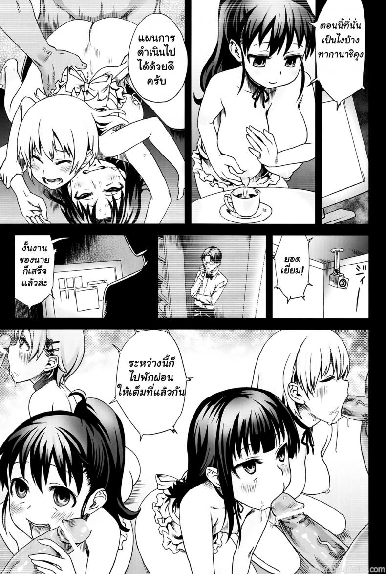อยู่ในช่วงฝึกงาน C78) [Fatalpulse (Asanagi)] Victim Girls 9 – UnderCover Working – อยู่ในช่วงฝึกงาน C78) [Fatalpulse (Asanagi)] Victim Girls 9 – UnderCover Working หน้า 20