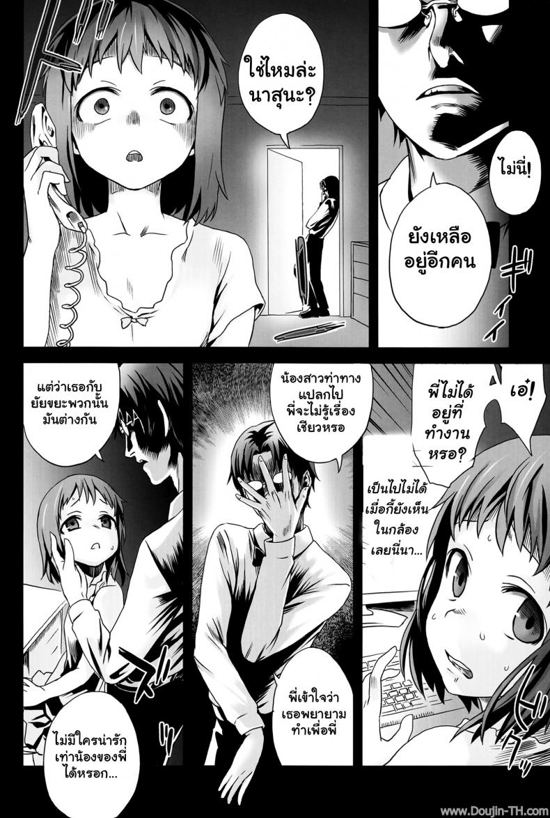 อยู่ในช่วงฝึกงาน C78) [Fatalpulse (Asanagi)] Victim Girls 9 – UnderCover Working – อยู่ในช่วงฝึกงาน C78) [Fatalpulse (Asanagi)] Victim Girls 9 – UnderCover Working หน้า 21