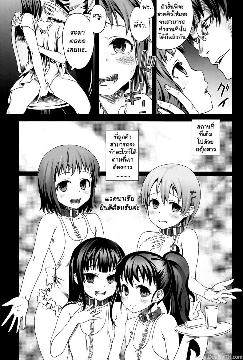 อยู่ในช่วงฝึกงาน C78) [Fatalpulse (Asanagi)] Victim Girls 9 – UnderCover Working – อยู่ในช่วงฝึกงาน C78) [Fatalpulse (Asanagi)] Victim Girls 9 – UnderCover Working หน้า 22