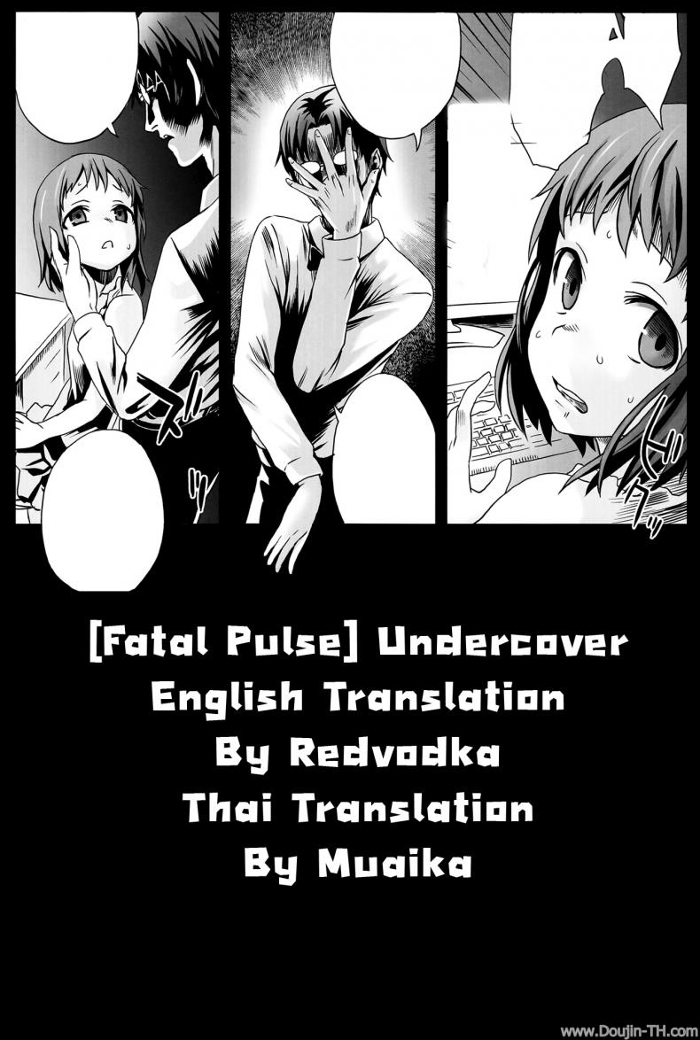 อยู่ในช่วงฝึกงาน C78) [Fatalpulse (Asanagi)] Victim Girls 9 – UnderCover Working – อยู่ในช่วงฝึกงาน C78) [Fatalpulse (Asanagi)] Victim Girls 9 – UnderCover Working หน้า 25