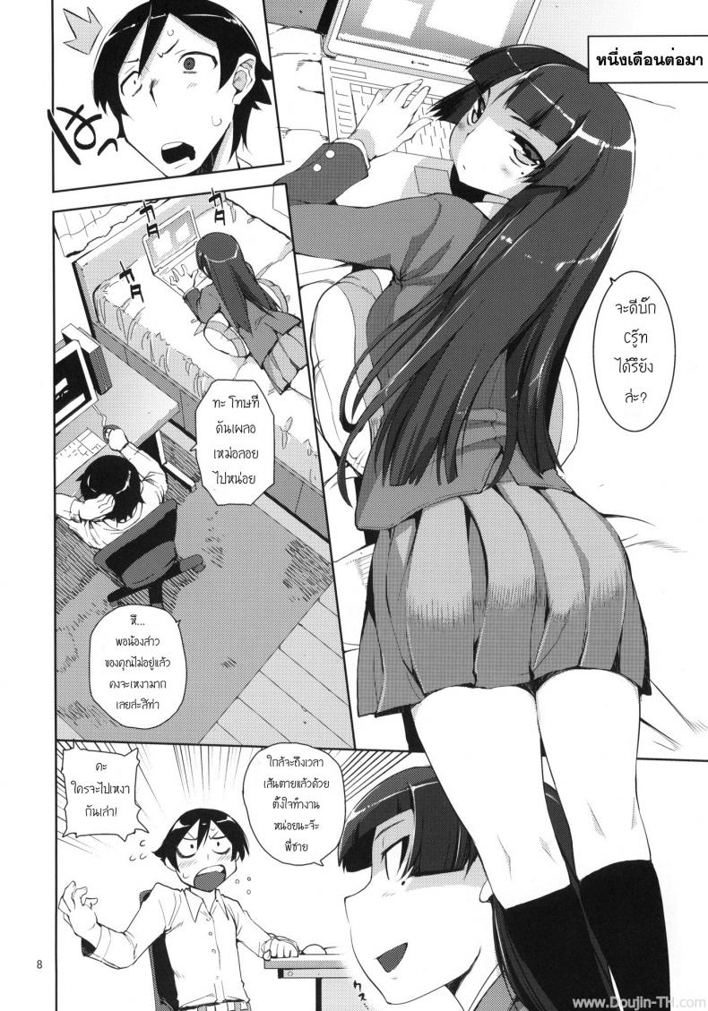 มีเซ็กส์อย่างบ้าคลั่ง (C78) [Hyoco Road (Hyocorou)] O- Ore no Imouto gaa 2 (Ore no Imouto ga Konna ni Kawaii Wake ga nai) – มีเซ็กส์อย่างบ้าคลั่ง (C78) [Hyoco Road (Hyocorou)] O- Ore no Imouto gaa 2 (Ore no Imouto ga Konna ni Kawaii Wake ga nai) หน้า 6