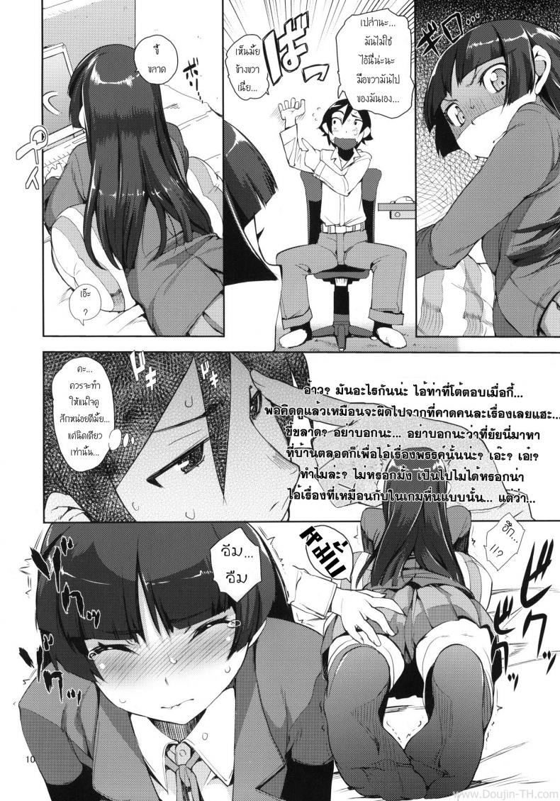 มีเซ็กส์อย่างบ้าคลั่ง (C78) [Hyoco Road (Hyocorou)] O- Ore no Imouto gaa 2 (Ore no Imouto ga Konna ni Kawaii Wake ga nai) – มีเซ็กส์อย่างบ้าคลั่ง (C78) [Hyoco Road (Hyocorou)] O- Ore no Imouto gaa 2 (Ore no Imouto ga Konna ni Kawaii Wake ga nai) หน้า 8