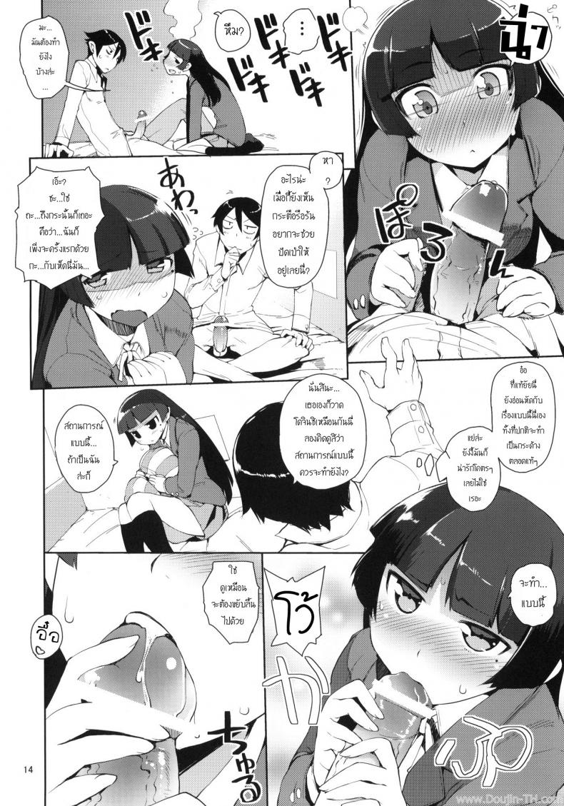 มีเซ็กส์อย่างบ้าคลั่ง (C78) [Hyoco Road (Hyocorou)] O- Ore no Imouto gaa 2 (Ore no Imouto ga Konna ni Kawaii Wake ga nai) – มีเซ็กส์อย่างบ้าคลั่ง (C78) [Hyoco Road (Hyocorou)] O- Ore no Imouto gaa 2 (Ore no Imouto ga Konna ni Kawaii Wake ga nai) หน้า 12