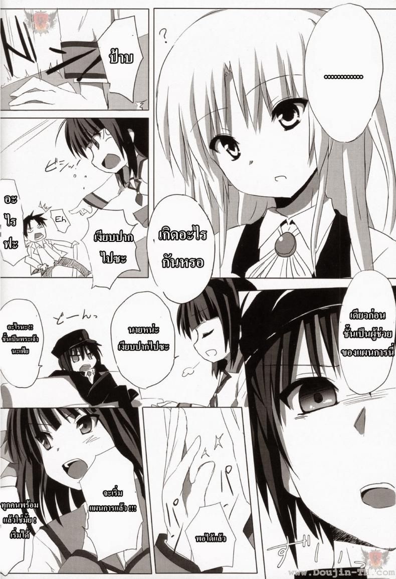 หัวใจฉันเป็นของเธอ (C78) [Siro House (Shiro Telecas)] My Heart is Yours! (Angel Beats!) – หัวใจฉันเป็นของเธอ (C78) [Siro House (Shiro Telecas)] My Heart is Yours! (Angel Beats!) หน้า 6