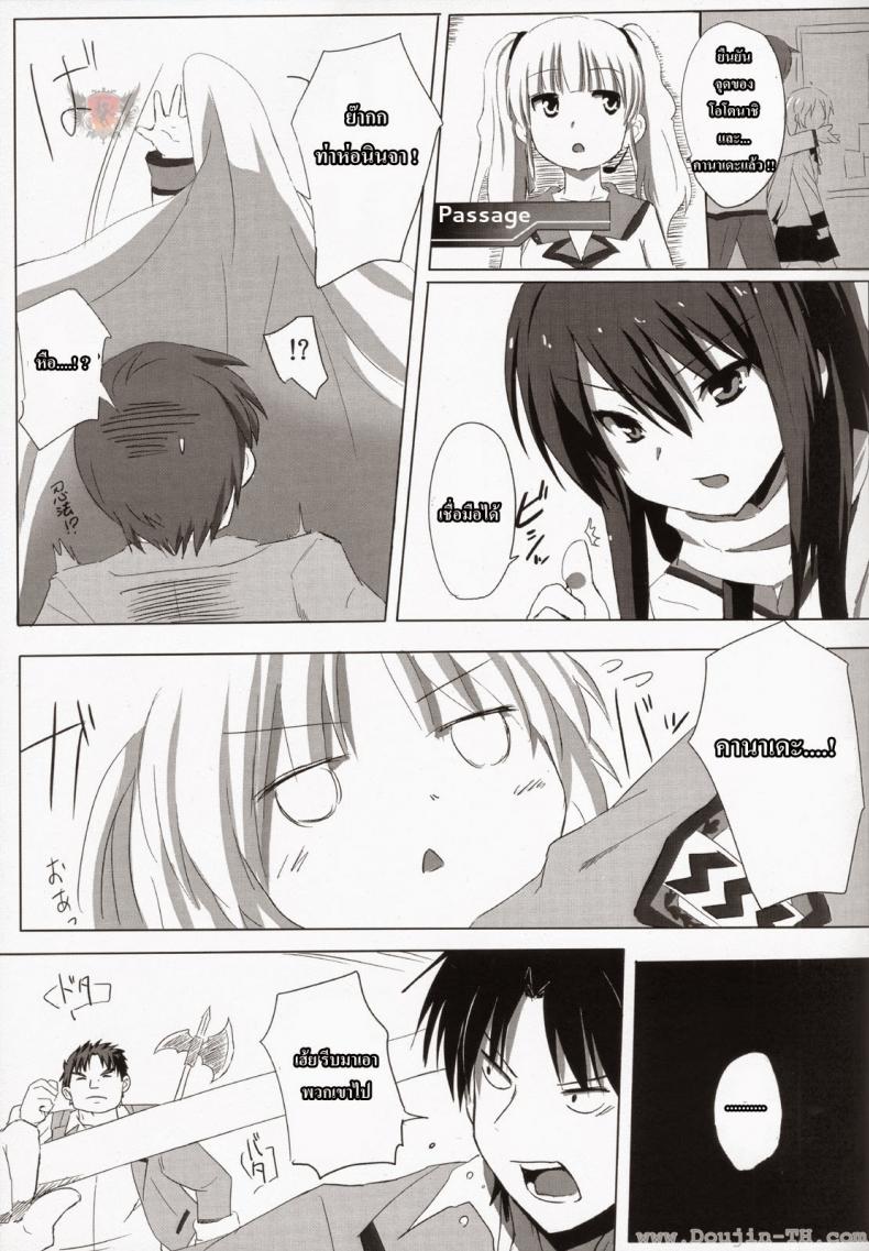 หัวใจฉันเป็นของเธอ (C78) [Siro House (Shiro Telecas)] My Heart is Yours! (Angel Beats!) – หัวใจฉันเป็นของเธอ (C78) [Siro House (Shiro Telecas)] My Heart is Yours! (Angel Beats!) หน้า 7