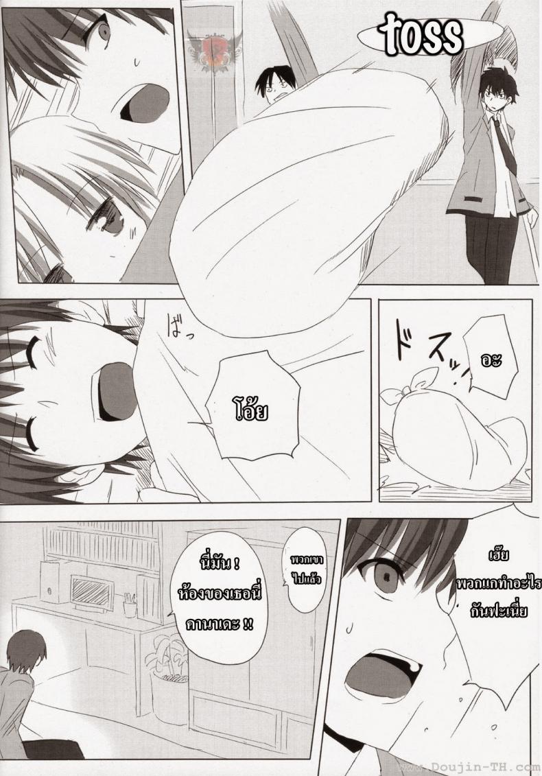 หัวใจฉันเป็นของเธอ (C78) [Siro House (Shiro Telecas)] My Heart is Yours! (Angel Beats!) – หัวใจฉันเป็นของเธอ (C78) [Siro House (Shiro Telecas)] My Heart is Yours! (Angel Beats!) หน้า 10