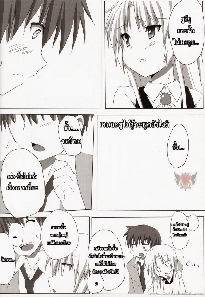 หัวใจฉันเป็นของเธอ (C78) [Siro House (Shiro Telecas)] My Heart is Yours! (Angel Beats!) – หัวใจฉันเป็นของเธอ (C78) [Siro House (Shiro Telecas)] My Heart is Yours! (Angel Beats!) หน้า 12