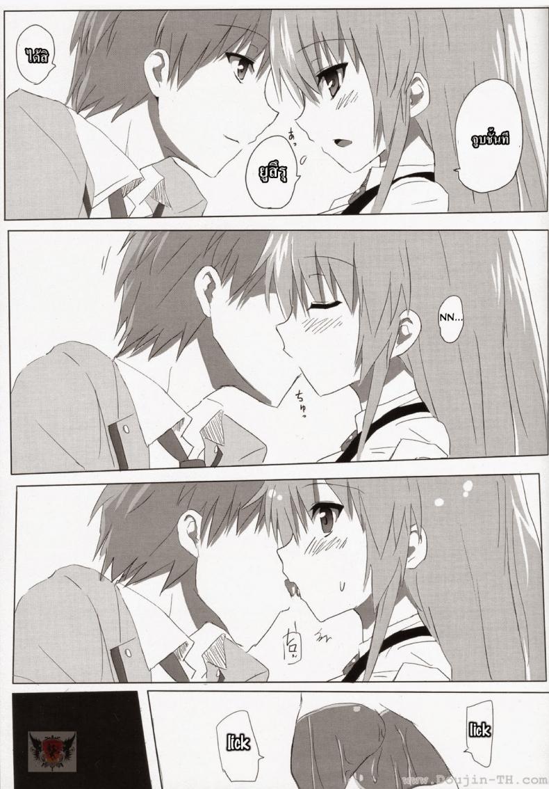 หัวใจฉันเป็นของเธอ (C78) [Siro House (Shiro Telecas)] My Heart is Yours! (Angel Beats!) – หัวใจฉันเป็นของเธอ (C78) [Siro House (Shiro Telecas)] My Heart is Yours! (Angel Beats!) หน้า 13