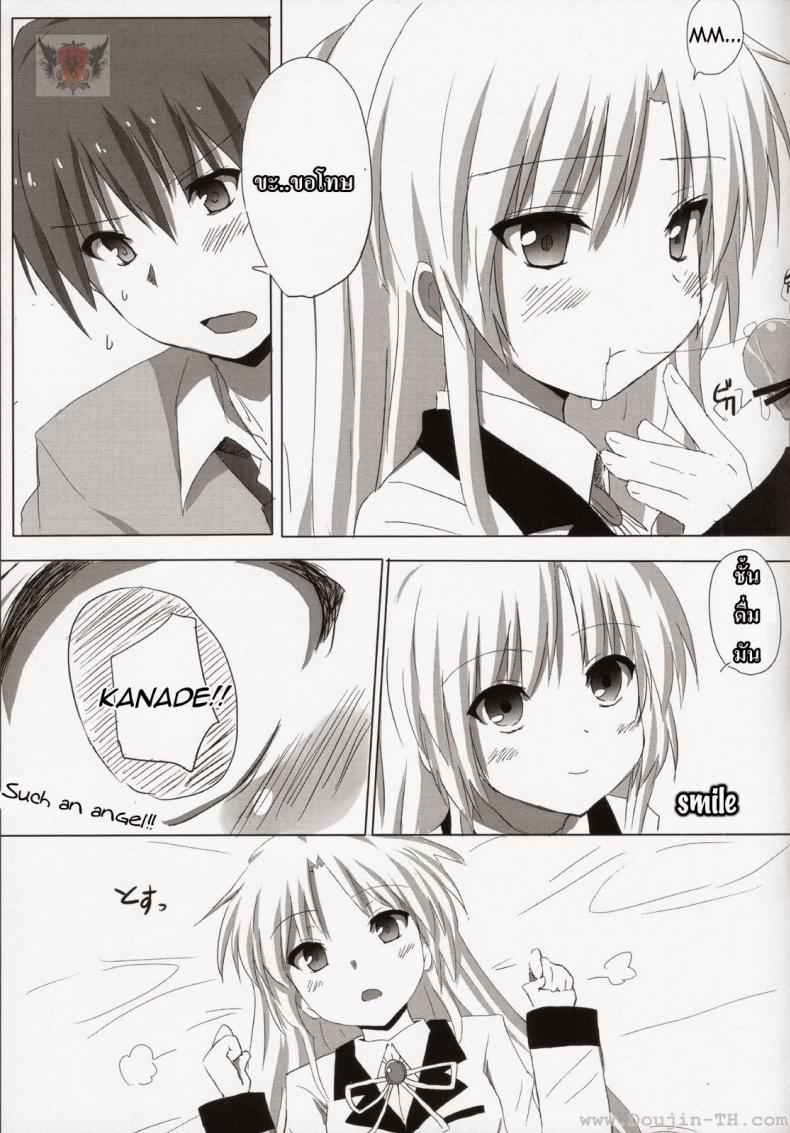 หัวใจฉันเป็นของเธอ (C78) [Siro House (Shiro Telecas)] My Heart is Yours! (Angel Beats!) – หัวใจฉันเป็นของเธอ (C78) [Siro House (Shiro Telecas)] My Heart is Yours! (Angel Beats!) หน้า 15