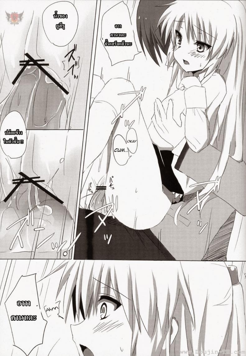 หัวใจฉันเป็นของเธอ (C78) [Siro House (Shiro Telecas)] My Heart is Yours! (Angel Beats!) – หัวใจฉันเป็นของเธอ (C78) [Siro House (Shiro Telecas)] My Heart is Yours! (Angel Beats!) หน้า 17