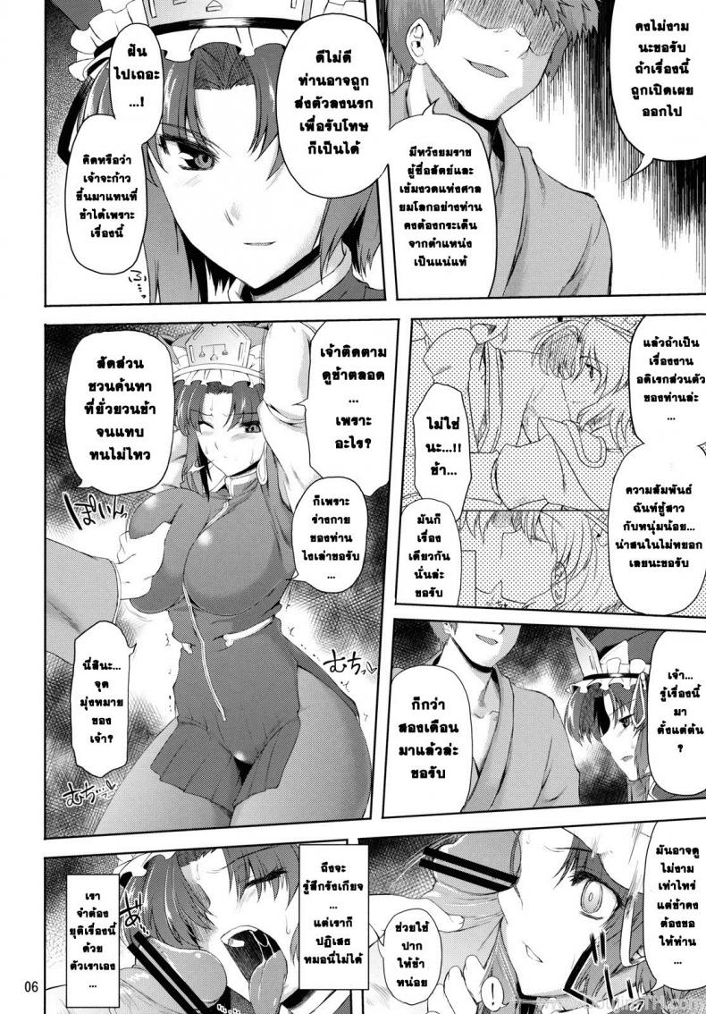 ยมราช อกบิ๊กเบิ้ม (C79) [04U (Misasagi Task)] Eiki Ryoujoku (Touhou Project) – ยมราช อกบิ๊กเบิ้ม (C79) [04U (Misasagi Task)] Eiki Ryoujoku (Touhou Project) หน้า 4