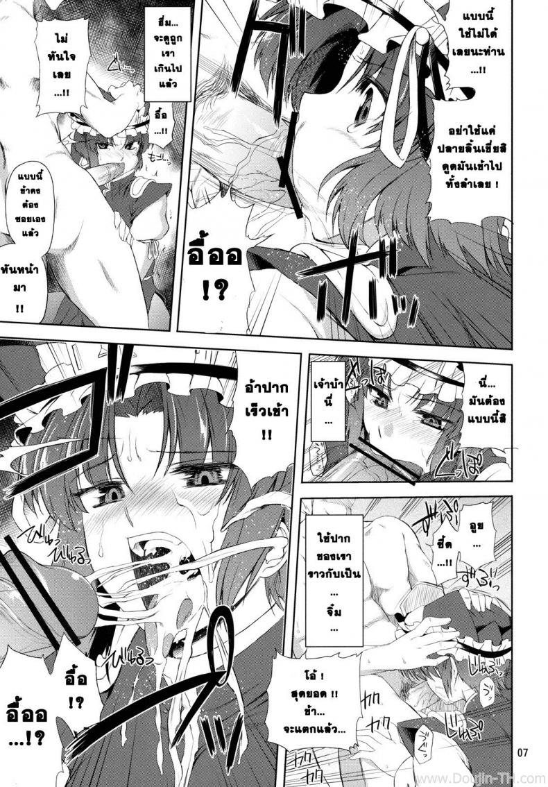 ยมราช อกบิ๊กเบิ้ม (C79) [04U (Misasagi Task)] Eiki Ryoujoku (Touhou Project) – ยมราช อกบิ๊กเบิ้ม (C79) [04U (Misasagi Task)] Eiki Ryoujoku (Touhou Project) หน้า 5