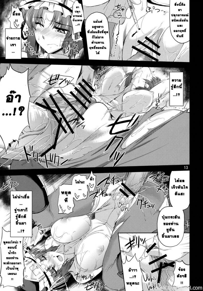 ยมราช อกบิ๊กเบิ้ม (C79) [04U (Misasagi Task)] Eiki Ryoujoku (Touhou Project) – ยมราช อกบิ๊กเบิ้ม (C79) [04U (Misasagi Task)] Eiki Ryoujoku (Touhou Project) หน้า 11