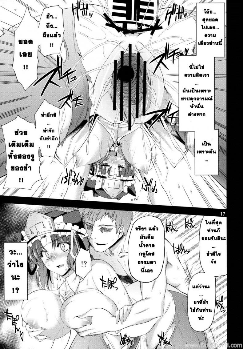 ยมราช อกบิ๊กเบิ้ม (C79) [04U (Misasagi Task)] Eiki Ryoujoku (Touhou Project) – ยมราช อกบิ๊กเบิ้ม (C79) [04U (Misasagi Task)] Eiki Ryoujoku (Touhou Project) หน้า 15