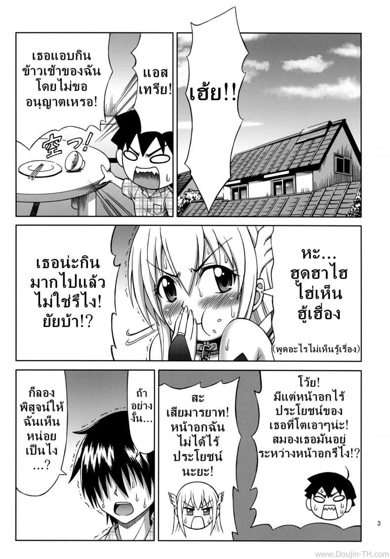 นางฟ้าดับเบิ้ลหน่มน้ม (C79) [Brain Dead (Eiji)] Mikakunin Seibutsu OO | Mysterious Creature OO (Sora no Otoshimono) – นางฟ้าดับเบิ้ลหน่มน้ม (C79) [Brain Dead (Eiji)] Mikakunin Seibutsu OO | Mysterious Creature OO (Sora no Otoshimono) หน้า 2