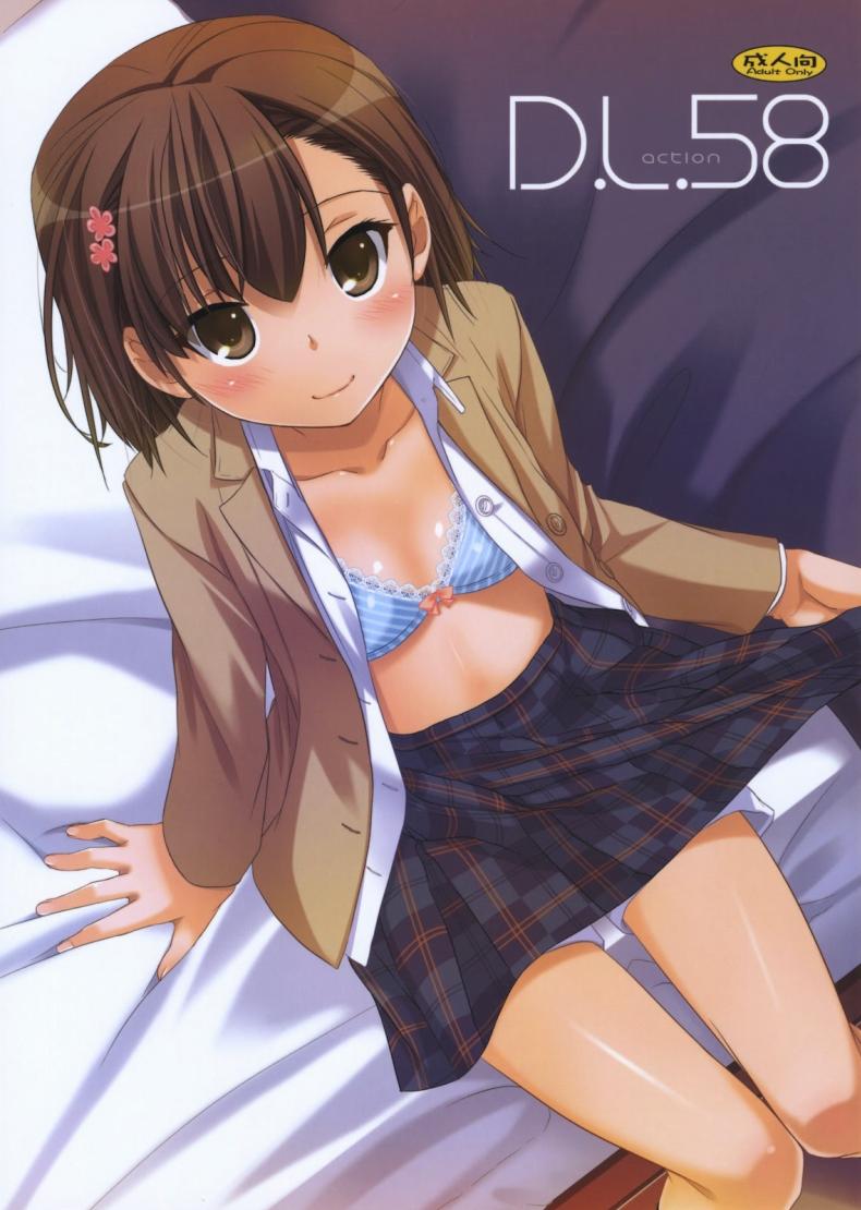 อยากกินเธอให้อิ่มเลย (C79) [Digital Lover (Nakajima Yuka)] D.L. action 58 (Toaru Majutsu no Index) – อยากกินเธอให้อิ่มเลย (C79) [Digital Lover (Nakajima Yuka)] D.L. action 58 (Toaru Majutsu no Index) หน้า 1