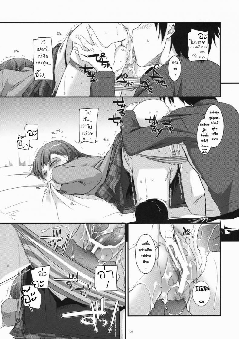 อยากกินเธอให้อิ่มเลย (C79) [Digital Lover (Nakajima Yuka)] D.L. action 58 (Toaru Majutsu no Index) – อยากกินเธอให้อิ่มเลย (C79) [Digital Lover (Nakajima Yuka)] D.L. action 58 (Toaru Majutsu no Index) หน้า 7