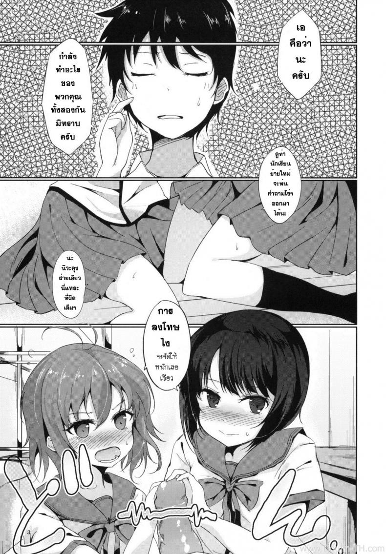 พวกฉันจะลงโทษเธอเอง (C79) [Dream Halls! (Tsuzuri)] Denpa no Natsu, Erio no Natsu (Denpa Onna to Seishun Otoko) – พวกฉันจะลงโทษเธอเอง (C79) [Dream Halls! (Tsuzuri)] Denpa no Natsu, Erio no Natsu (Denpa Onna to Seishun Otoko) หน้า 2